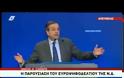 ΣΦΟΔΡΗ ΕΠΙΘΕΣΗ ΣΑΜΑΡΑ ΣΤΟΝ ΣΥΡΙΖΑ ΚΑΤΑ ΤΗΝ ΠΑΡΟΥΣΙΑΣΗ ΤΟΥ ΕΥΡΩΨΗΦΟΔΕΛΤΙΟΥ (VIDEO)