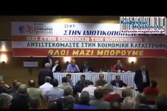 ΓΕΝΟΠ ΔΕΗ: Τον Ιούνιο θα γίνει τελικά το συνέδριο [video]