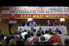 ΓΕΝΟΠ ΔΕΗ: Τον Ιούνιο θα γίνει τελικά το συνέδριο [video]