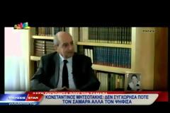 ΚΩΝ. ΜΗΤΣΟΤΑΚΗΣ: ΔΕΝ ΣΥΓΧΩΡΕΣΑ ΠΟΤΕ ΤΟΝ ΣΑΜΑΡΑ