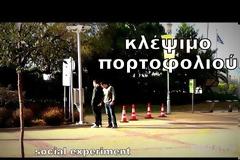 Κλέψιμο πορτοφολιού μπροστά σε κόσμο! Δείτε ένα βίντεο από Έλληνες δημιουργούς
