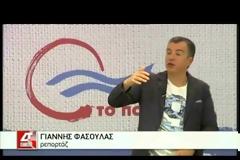Ο Λάκης για ΣΥΡΙΖΑ και «Το ποτάμι»
