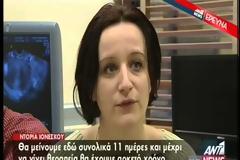 Ο γυναικολόγος που... φέρνει τουρίστες στην Ελλάδα! [video]