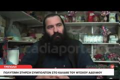 Προσφορά Τροφίμων στο Καλάθι του Πτωχού Αδελφού