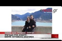 Το «αντίο» του Mega στην Νατάσα Μιχαηλίδου - Δείτε το video