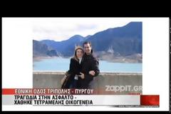 Το MEGA αποχαιρετά τη Νατάσα Μιχαηλίδου - Σκοτώθηκε σε τροχαίο μαζί με την οικογένειά της
