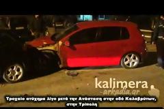 Τροχαίο ατύχημα λίγο μετά την Ανάσταση στο κέντρο της Τρίπολης (video)
