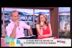 Το βίντεο της Ευαγγελίας Αραβανή που εξόργισε τον Ηλία Βρεττό! [video]