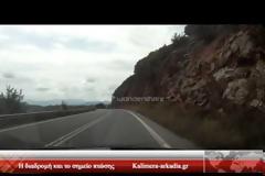 Το σημείο που βρήκε τραγικό θάνατο η Νατάσα Μιχαηλίδου από το Mega, ο σύζυγος και τα δυο παιδιά τους