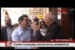ΑΛ. ΤΣΙΠΡΑΣ: ΕΛΛΑΔΑ 'Η ΜΕΡΚΕΛ ΤΟ ΔΙΛΗΜΜΑ ΤΩΝ ΕΚΛΟΓΩΝ (VIDEO)