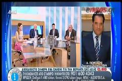 ΑΔ. ΓΕΩΡΓΙΑΔΗΣ: ΘΑ ΔΙΕΥΡΥΝΘΟΥΝ ΤΑ ΚΡΙΤΗΡΙΑ ΓΙΑ ΤΗΝ ΚΑΤΑΒΟΛΗ ΤΟΥ ΚΟΙΝΩΝΙΚΟΥ ΜΕΡΙΣΜΑΤΟΣ (VIDEO)