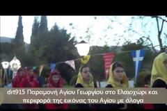 Η Εορτή του Αγίου Γεωργίου στη Μητρόπολη Μαντινείας