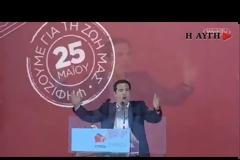 ΑΛ. ΤΣΙΠΡΑΣ: «ΠΑΡΑΤΕΤΑΜΕΝΗ ΑΝΩΜΑΛΙΑ» ΣΤΗ ΧΩΡΑ (VIDEO)