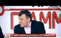 Δ. ΧΡΙΣΤΟΠΟΥΛΟΣ: ΘΕΣΕΙΣ ΑΡΧΗΣ ΓΙΑ ΤΗΝ ΑΡΙΣΤΕΡΑ Η ΑΛΛΗΛΕΓΓΥΗ ΚΑΙ Η ΕΝΟΤΗΤΑ (Video)