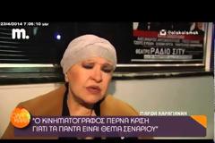 Η Μάρθα Καραγιάννη στο Όλα Καλά