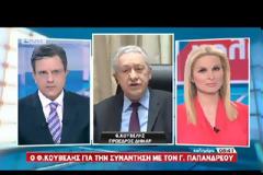 ΚΟΥΒΕΛΗΣ: Ο ΠΑΠΑΝΔΡΕΟΥ ΔΕΝ ΕΚΔΗΛΩΣΕ ΕΝΔΙΑΦΕΡΟΝ ΓΙΑ ΠΡΟΣΧΩΡΗΣΗ ΣΤΗ ΔΗΜΑΡ (VIDEO)
