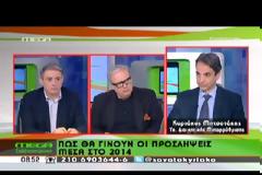 ΚΥΡ. ΜΗΤΣΟΤΑΚΗΣ: Η ΚΙΝΗΤΙΚΟΤΗΤΑ ΣΤΑΜΑΤΑ ΝΑ ΣΥΝΔΕΕΤΑΙ ΜΕ ΑΠΟΛΥΣΕΙΣ (VIDEO)