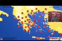Έντονα καιρικά φαινόμενα το επόμενο 48ωρο