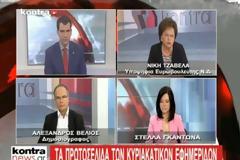 Ν. Τζαβέλα: Οι γερμανικές αποζημιώσεις αποτελούν μία σοβαρή εθνική υπόθεση και όχι μία μικροκομματική μονοπρώσοπη ιστορία
