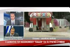 Το χρονικό της τραγωδίας στο Ελληνικό - Πως είναι η κατάσταση της 9χρονης