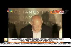 Γ. ΠΑΠΑΝΔΡΕΟΥ: ΤΟ ΠΑΣΟΚ ΝΑ ΜΗΝ ΕΙΝΑΙ ΔΕΚΑΝΙΚΙ ΤΗΣ ΣΥΝΤΗΡΗΣΗΣ (VIDEO)