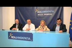 Η υποψήφια Ευρωβουλευτής της ΝΕΑΣ ΔΗΜΟΚΡΑΤΙΑΣ Ιωάννα Καλαντζάκου - Τσατσαρώνη σε περιοδεία σε Αχαϊα, Αιτωλοακαρνανία, Λευκάδα, Ήπειρο και Πρέβεζα