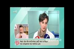 H ενόχληση της Ηρώς: «Δεν θα συζητήσω μαζί σας το θέμα του ονόματος του παιδιού μου»