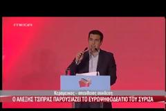 ΑΛ. ΤΣΙΠΡΑΣ: ΨΗΦΟΔΕΛΤΙΟ ΝΙΚΗΣ ΚΑΙ ΑΝΑΤΡΟΠΗΣ