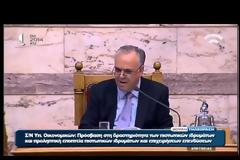 ΚΟΝΤΡΑ ΣΤΗΝ ΒΟΥΛΗ ΓΙΑ ΤΟ ΝΟΜΙΣΜΑ (VIDEO)