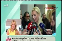 Γκαγκάκη: Μου έρχεται να ρίξω μπούφλα στον Ζαχαράτο .