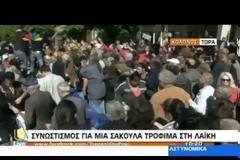 ΑΠΟΣΥΡΣΗ ΤΟΥ Ν/Σ ΓΙΑ ΤΟ ΥΠΑΙΘΡΙΟ ΕΜΠΟΡΙΟ ΖΗΤΗΣΕ Ο ΑΛ. ΤΣΙΠΡΑΣ (VIDEO)
