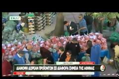 ΠΡΩΤΟΜΑΓΙΑ 2014 - ΕΛΛΑΔΑ 2014 (VIDEO)