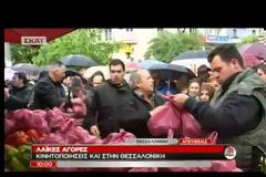 ΠΡΩΤΟΜΑΓΙΑ 2014 - ΕΛΛΑΔΑ 2014 (VIDEO)