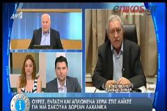 ΚΟΥΒΕΛΗΣ: Ο ΒΕΝΙΖΕΛΟΣ ΕΧΕΙ ΕΛΛΕΙΨΗ ΠΟΛΙΤΙΚΗΣ ΨΥΧΡΑΙΜΙΑΣ (VIDEO)