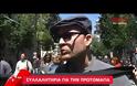 ΠΡΩΤΟΜΑΓΙΑ ΣΤΟΝ ΚΟΣΜΟ (VIDEO)