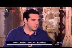 ΑΛ. ΤΣΙΠΡΑΣ: ΕΡΧΟΜΑΣΤΕ ΝΑ ΑΠΟΚΑΤΑΣΤΗΣΟΥΜΕ ΤΙΣ ΑΔΙΚΙΕΣ (VIDEO)