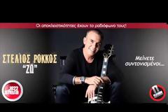 Ακούστε το ολοκαίνουριο τραγούδι του Στέλιου Ρόκκου
