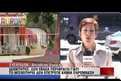 ΤΟ ΕΝΤΟΝΟ ΚΑΙΡΙΚΟ ΦΑΙΝΟΜΕΝΟ ΕΠΙΚΑΛΕΣΤΗΚΕ Ο ΙΔΙΟΚΤΗΤΗΣ ΤΟΥ ΛΟΥΝΑ ΠΑΡΚ