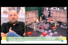 Βόμβα Μουτσινά: Ο κύκλος του «Δέστε τους» τελείωσε – Να πάνε σπίτι τους Καινούργιου και Ηλιάκη