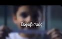 Χρήσιμο: Bullying - Η Αδιαφορία δεν είναι η λύση! [video]