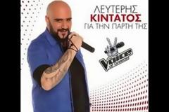 Ακουστε τα ολοκαίνουρια κομμάτια των 4 φιναλίστ στο The Voice