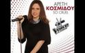 Ακουστε τα ολοκαίνουρια κομμάτια των 4 φιναλίστ στο The Voice