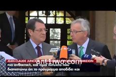 Υποδείξεις Γιούνκερ στην Τουρκία να αποσύρει τα κατοχικά στρατεύματά της