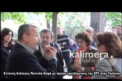 Τρίπολη: Έντονο διάλογο με τους πρώην εργαζομένους της ΕΡΤ είχε ο Καψής