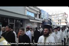 Τρίπολη: Η Κάρα του Αγίου Αποστόλου Ανδρέου του Πρωτοκλήτου στην πλατεία Πετρινού [Videos - Photos]