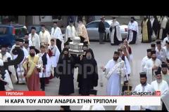 Τρίπολη: Η Κάρα του Αγίου Αποστόλου Ανδρέου του Πρωτοκλήτου στην πλατεία Πετρινού [Videos - Photos]