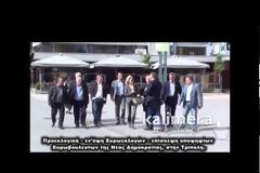 Η υπ. Ευρωβουλευτής της Ν.Δ. Ιωάννα Καλαντζάκου-Τσατσαρώνη πραγματοποίησε 3μερη περιοδεία στους νομούς Κορινθίας, Αργολίδας, Λακωνίας, Αρκαδίας και Μεσσηνίας