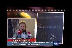 Η υπ. Ευρωβουλευτής της Ν.Δ. Ιωάννα Καλαντζάκου-Τσατσαρώνη πραγματοποίησε 3μερη περιοδεία στους νομούς Κορινθίας, Αργολίδας, Λακωνίας, Αρκαδίας και Μεσσηνίας