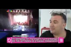 Το ξέσπασμα του Ρέμου για το επεισόδιο με την αστυνομία: «Ένιωσα ντροπή σαν Έλληνας» (βίντεο)