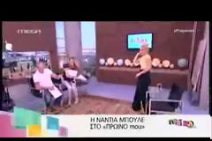 Έξω φρενών ο Ουγγαρέζος με την Μπουλέ! Σηκώθηκε να φύγει η παρουσιάστρια από το Πρωινό mou! [video]